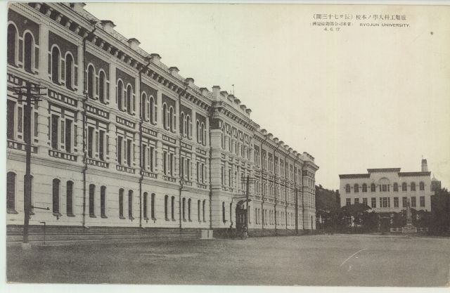 旅順 要塞司令部 | 旅順 | 中国戦前絵葉書データベース | 愛知大学国際