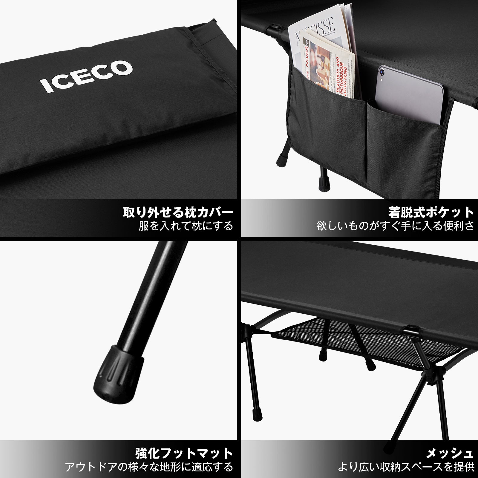 CC190 キャンプコット | ICECO