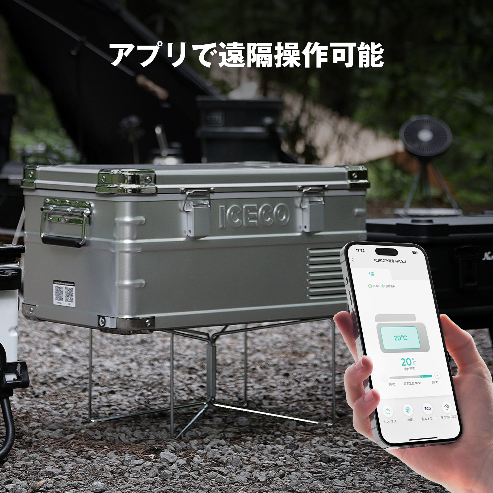 APL20 ポータブル冷蔵庫 車載用冷蔵庫 20L | ICECO