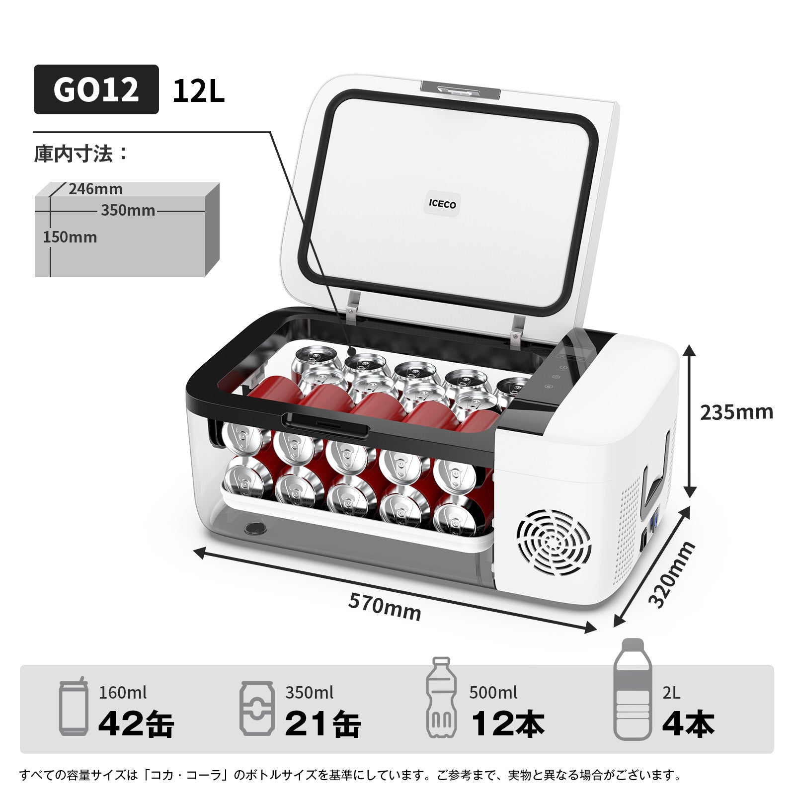 GO12 ポータブル冷蔵庫 車載用冷蔵庫 12L | ICECO