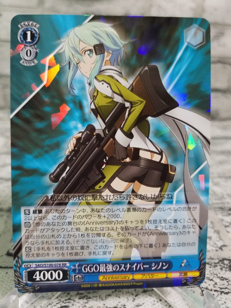 2022/11/18版【最新当たりランキング】「ソードアート・オンライン