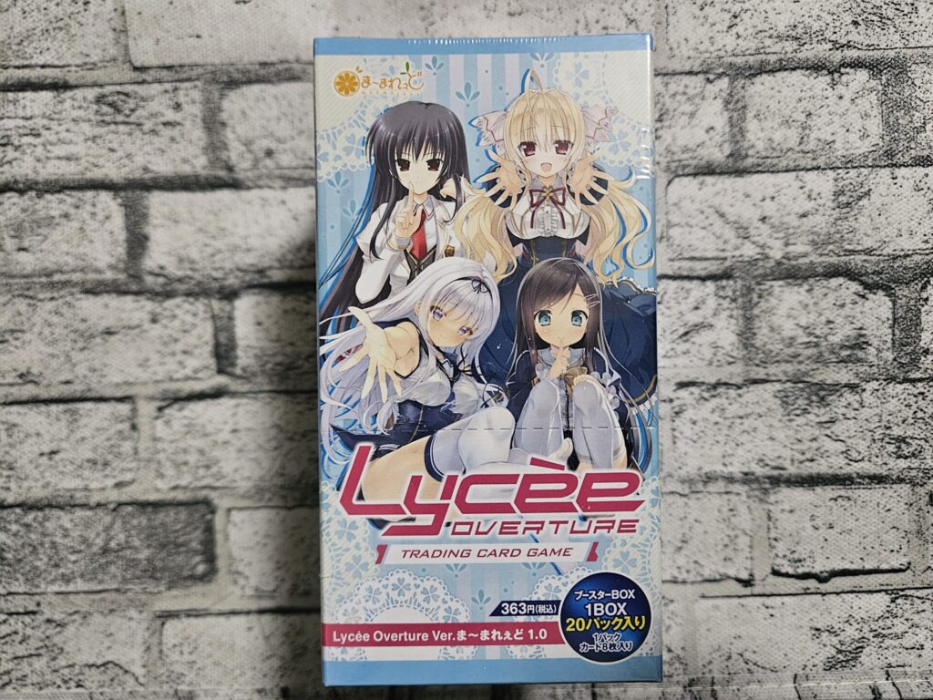 リセ】ま～まれぇど 1.0を3ボックス開封。 | あいすの隠れ家