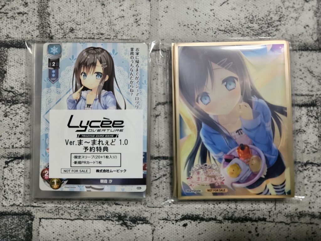 リセ】ま～まれぇど 1.0を3ボックス開封。 | あいすの隠れ家