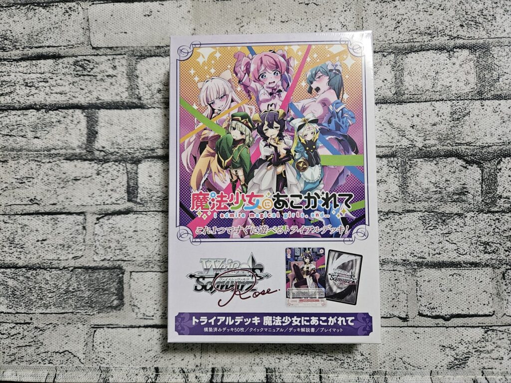 ヴァイスロゼ】トライアルデッキ 魔法少女にあこがれてを1ボックス/4個