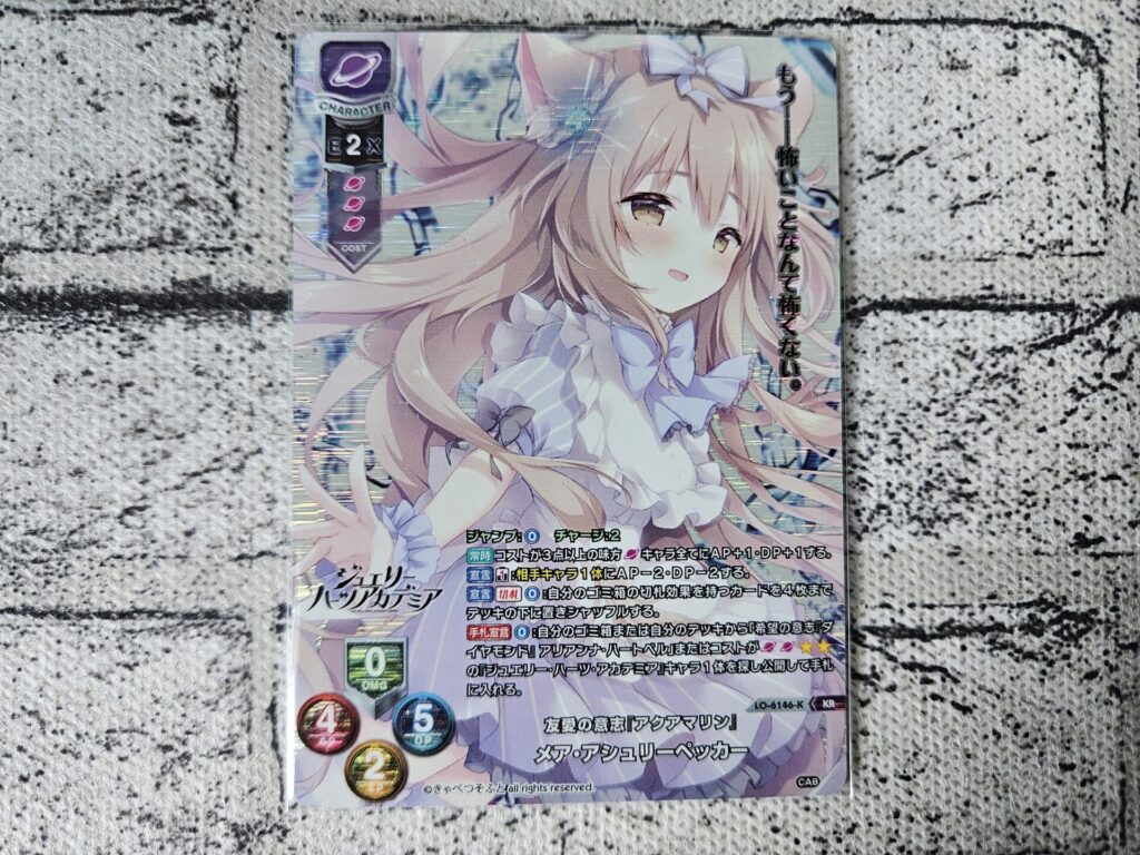 リセ】きゃべつそふと 1.0を1ボックス開封。 | あいすの隠れ家