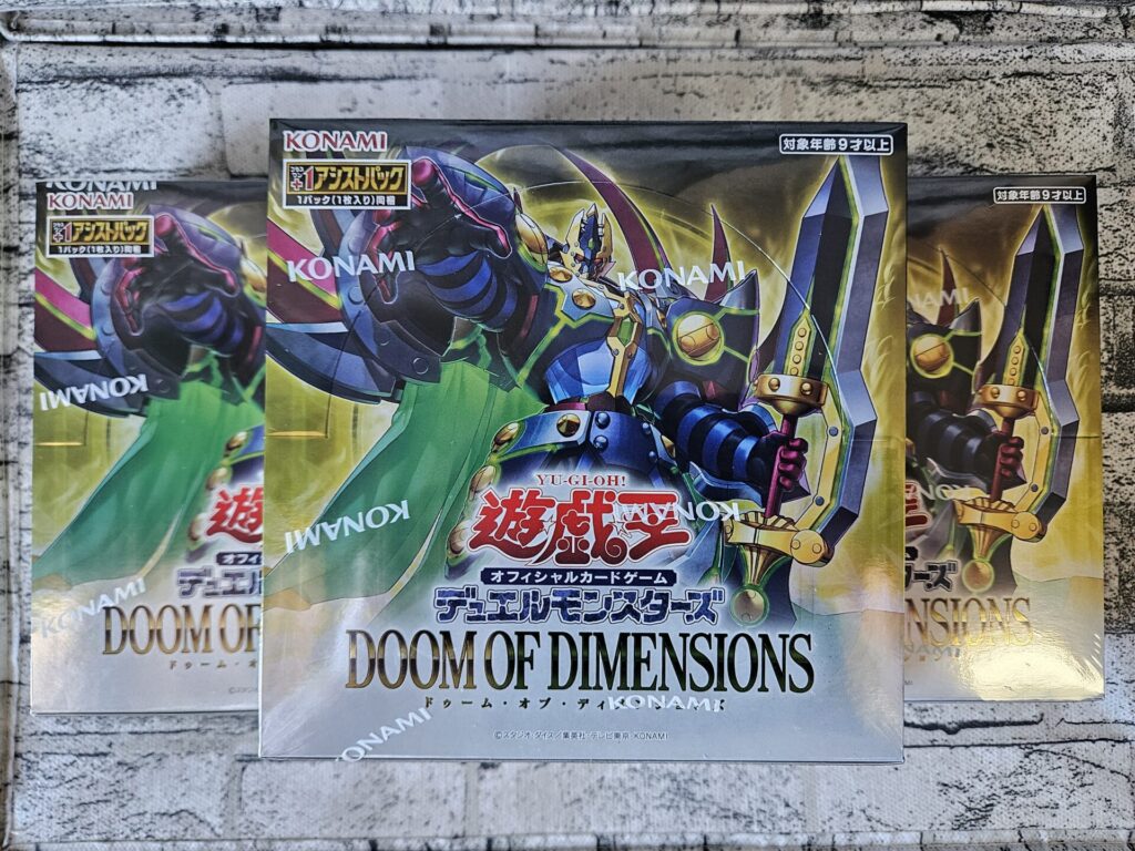 遊戯王】DOOM OF DIMENSIONSを3ボックス開封。 | あいすの隠れ家