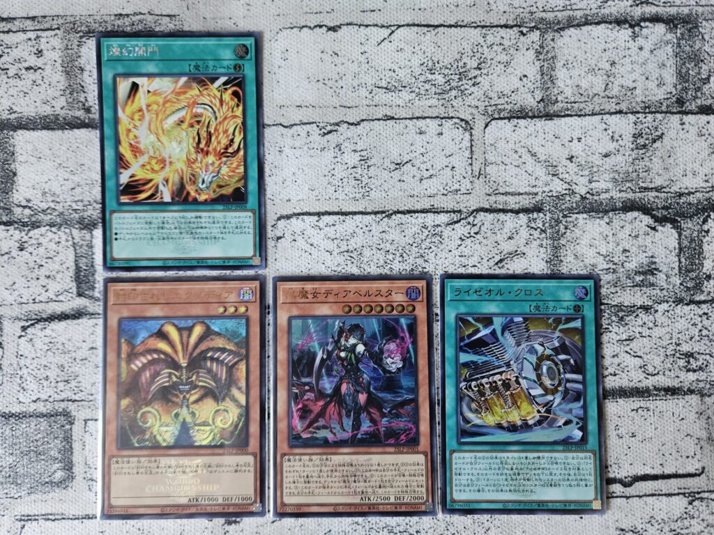 遊戯王】LIMITED PACK WORLD CHAMPIONSHIP 2025を6ボックス開封