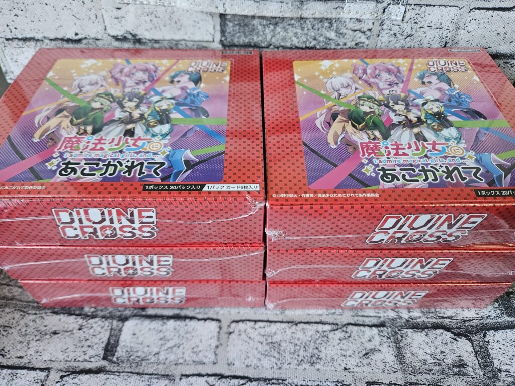 ディヴァインクロス】魔法少女にあこがれてを1カートン/6ボックス開封