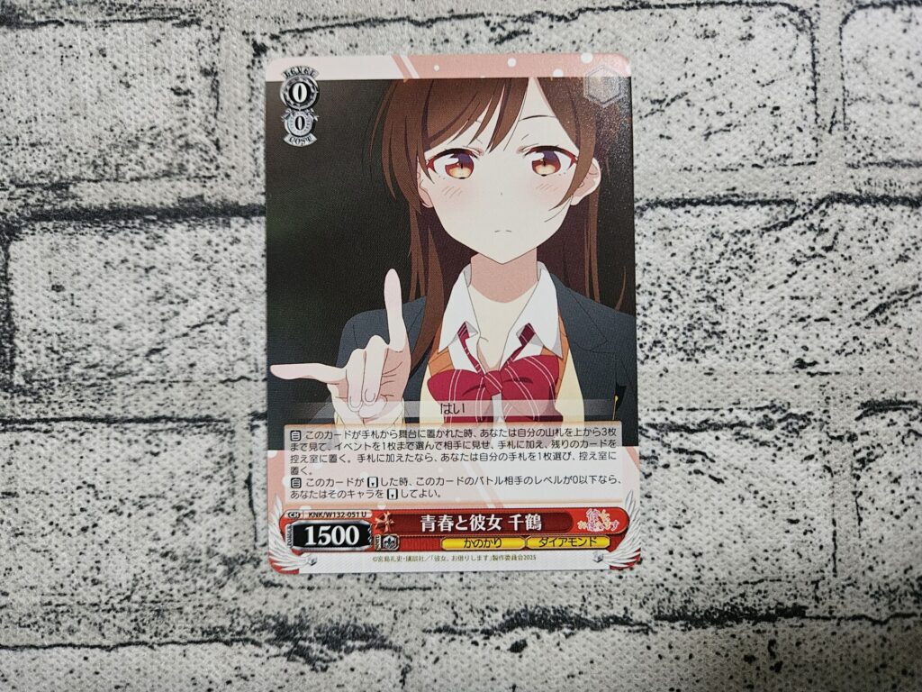 ヴァイス】彼女、お借りします Vol.2を3ボックス開封。 | あいすの隠れ家