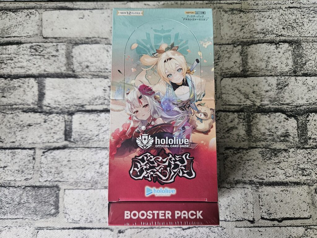 ホロカ】アヤカシヴァーミリオンを1ボックス開封。 | あいすの隠れ家