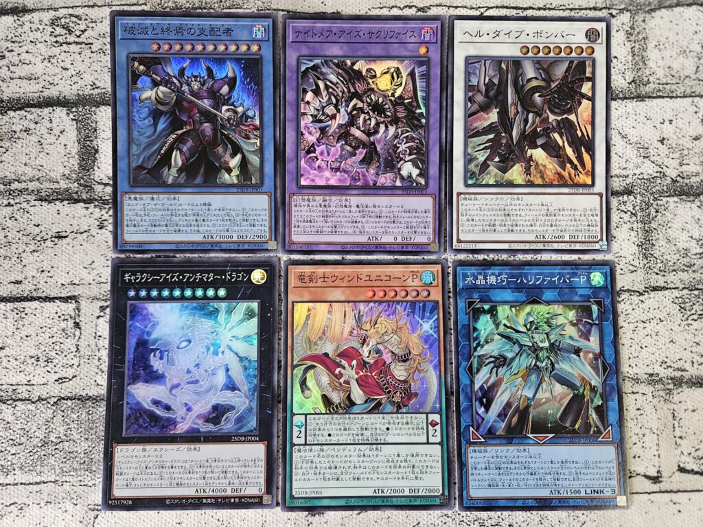 遊戯王】DUELIST BOX -PRISMATIC SUMMON-を1ボックス開封。 | あいすの