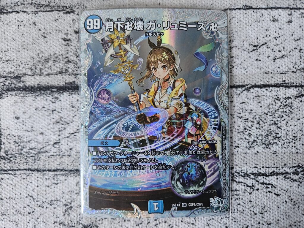 デュエマ】邪神爆発デュエナマイトパック「王道W」を1ボックス開封