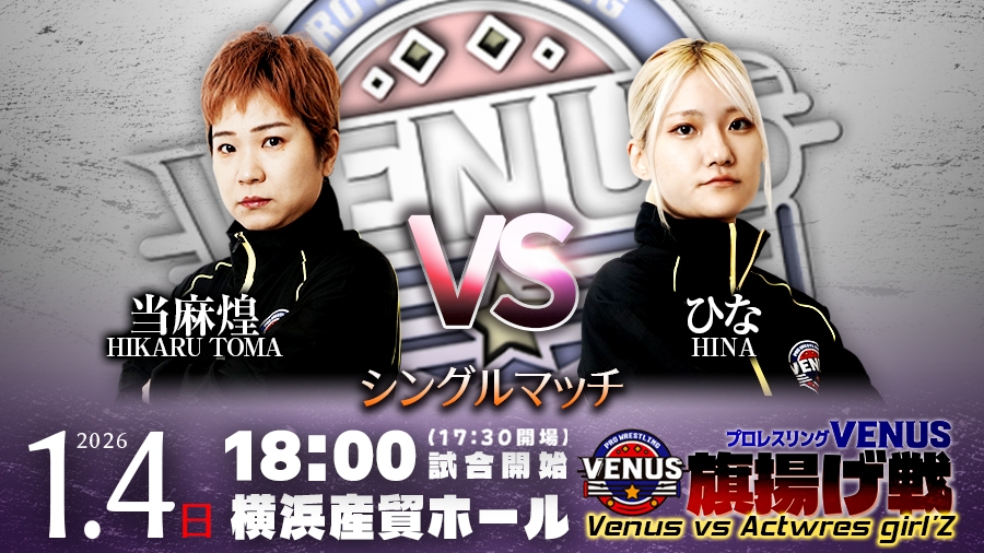 女子プロレス－アイスリボン－official site