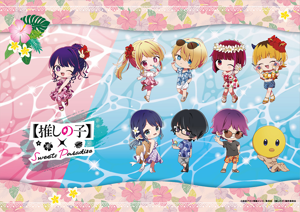 本日より【推しの子】× SWEETS PARADISE第2弾の開催。 -アニメ『【推し