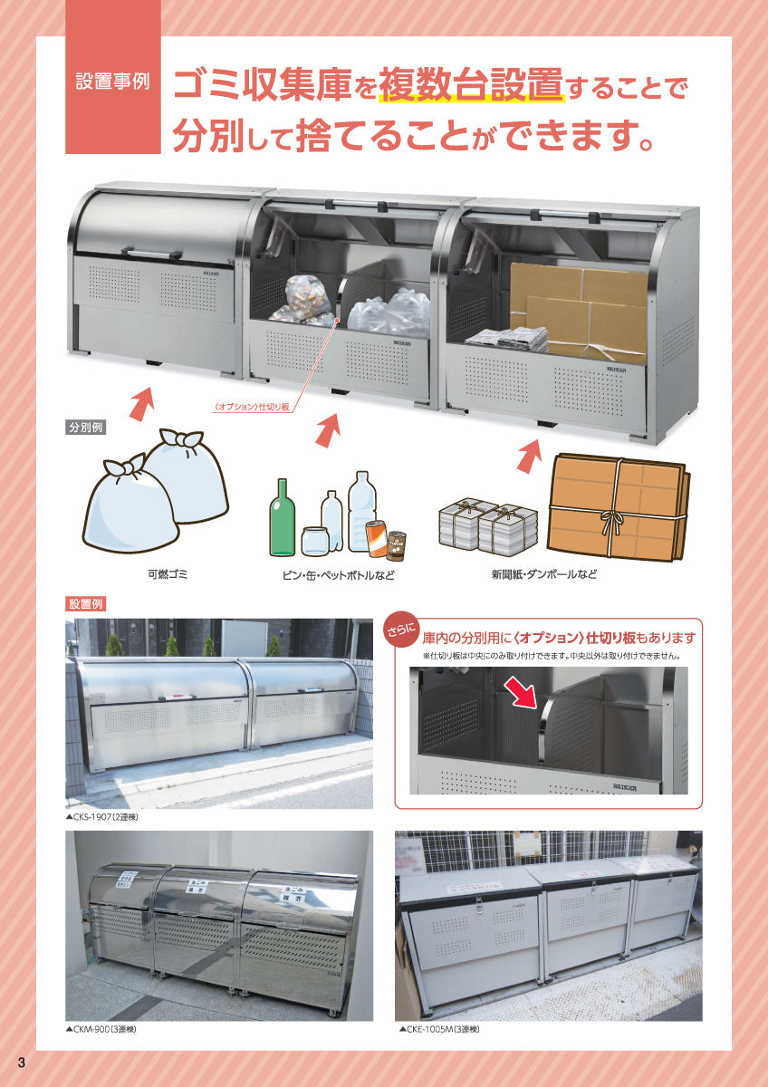 CKS-1307-A（800L） ❘ クリーンストッカー ❘ ダイケン（DAIKEN