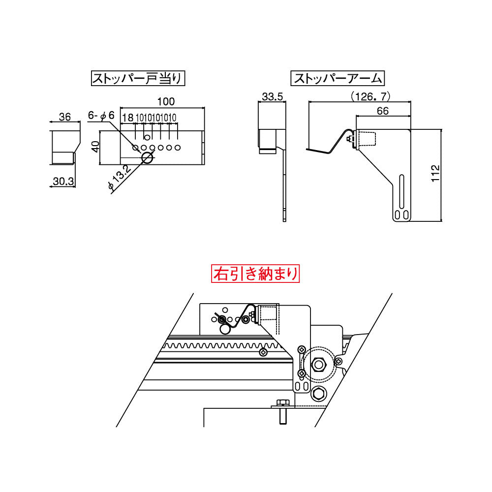 戸袋対応ストッパー HCS-TSTK｜スライデックス用部品｜ダイケン