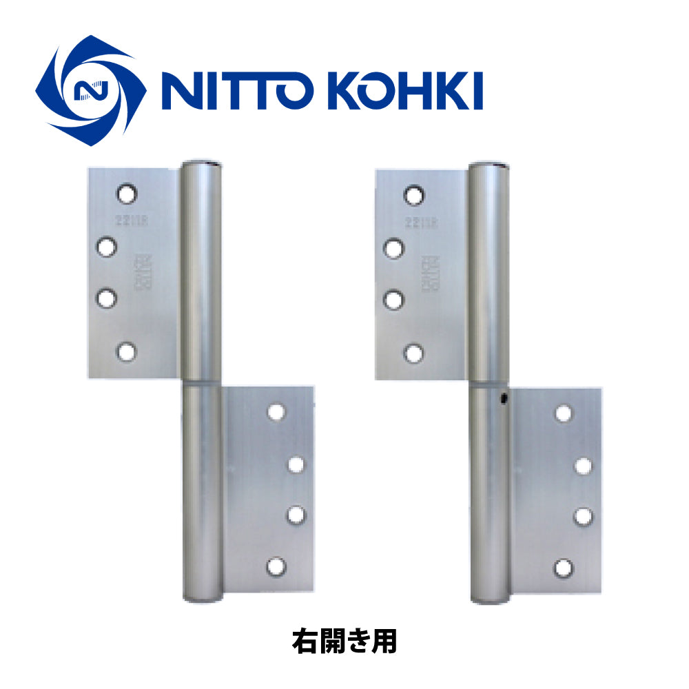 2211R / 2211L シルバー｜オートヒンジ（丁番型）｜日東工器