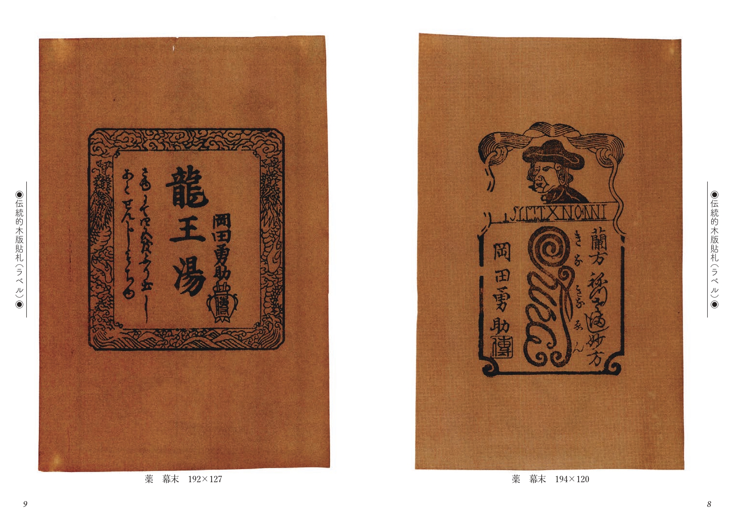 日本のラベル 明治・大正・昭和 | IBCパブリッシング - 多読・多聴