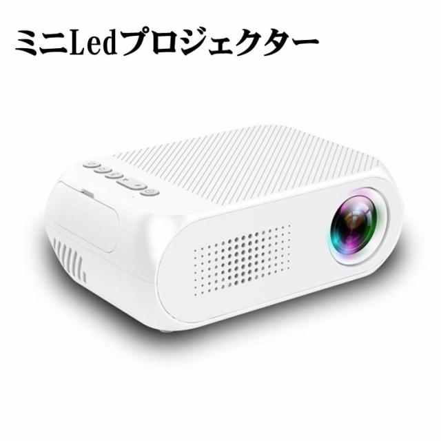 mini プロジェクター 小型Led投影機 家庭用Mini Projector、Led