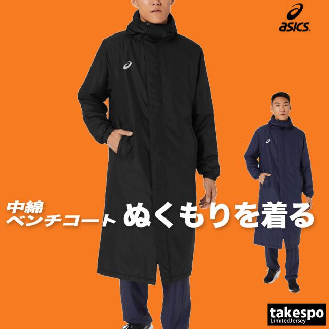 アシックス ベンチコート メンズ ブランド asics フード付き・中綿入り
