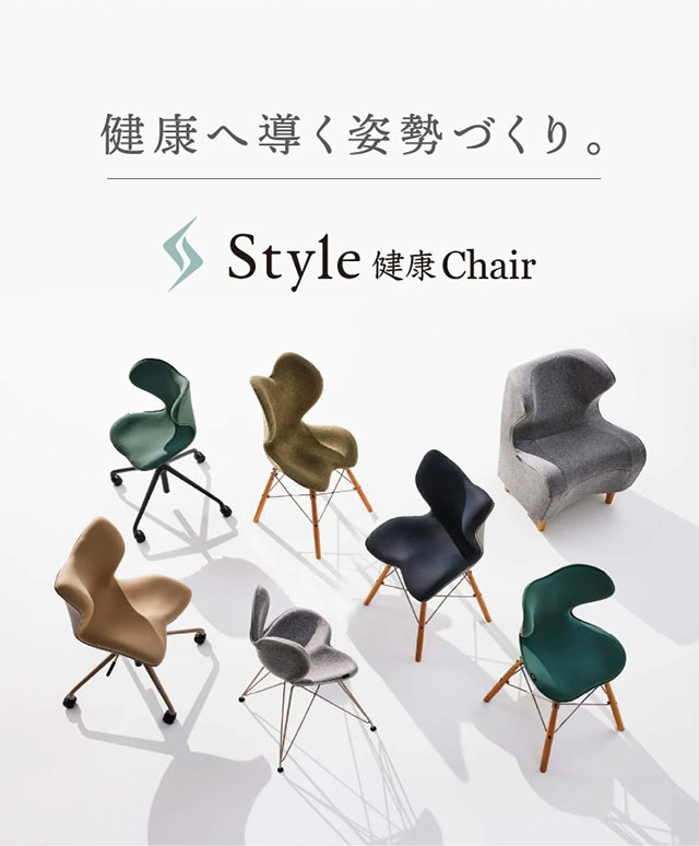 ポイント10倍／ スタイルチェア ディーシー Style Chair DC 【メーカー