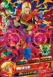 PSA10 HG9-58 超17号 ドラゴンボールヒーローズ psa10 hg9-58 超17号