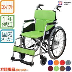 ミキ BAL 12 ティルト&リクライニング介助型車いす ブルー(A 2