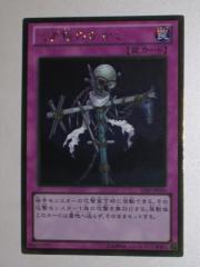 非常に良い」遊戯王 301-032-UR 《王家の眠る谷−ネクロバレー》 Ultra