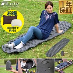 FIELDOOR キャンプマット エアーマット 190cm×58cm シングルサイズ S