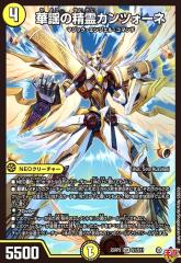 デュエルマスターズ カード マイト・アンティリティ DMRP03