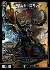 デュエルマスターズ カード 魔光騎聖ブラッディ・シャドウ DMX22