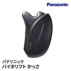 パナソニック バイタリフト かっさ EH-SP85-Kの通販はau PAY