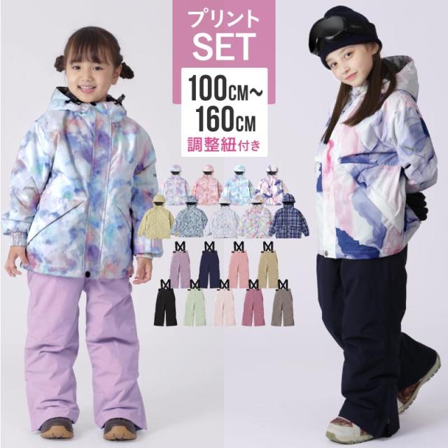 ≪即日出荷≫ スノーボードウェア スキーウェア キッズ 上下セット