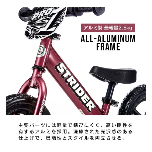 ストライダー プロ (STRIDER Pro) 12インチ 本体 メタリックパープル