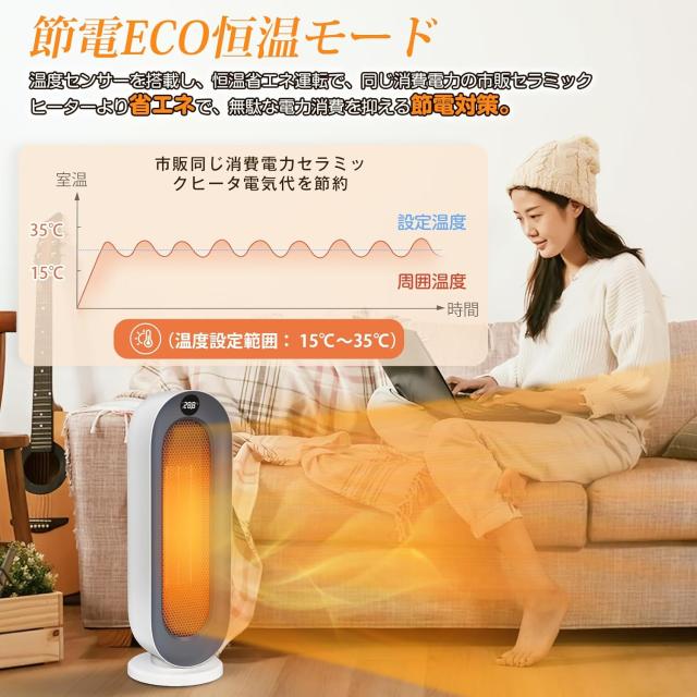 セラミックヒーター 暖房器具 省エネ セラミックファンヒーター
