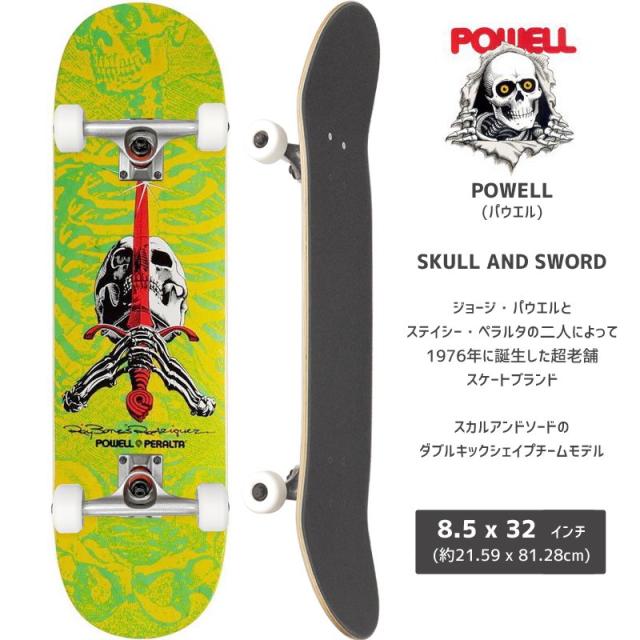 スケボー コンプリート スケートボード 40代 50代 からのチャレンジに