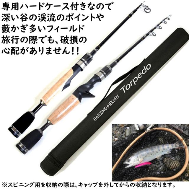 本格テレスコピック 【 トラウトロッド ルアーロッド 6ft 1.8m 適合