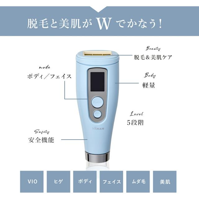 ヤーマン 脱毛器 レイボーテ Go VIOプラス YJEA5L 脱毛器 レディース