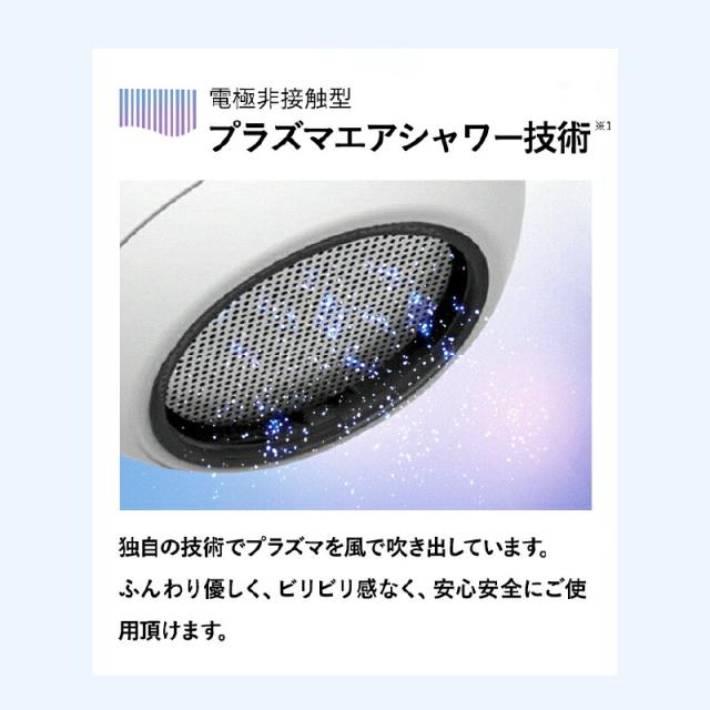 プラズマシャワー美顔器 un UN01-W DENSHINDO 傳心堂 美顔器 小型 顔