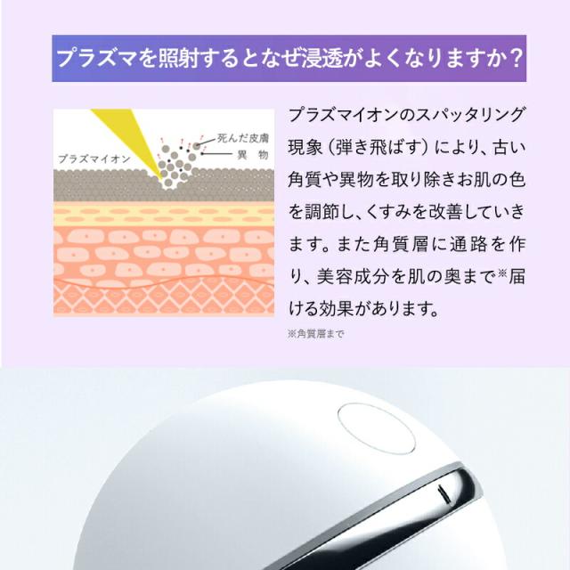 プラズマシャワー美顔器 un UN01-W DENSHINDO 傳心堂 美顔器 小型 顔