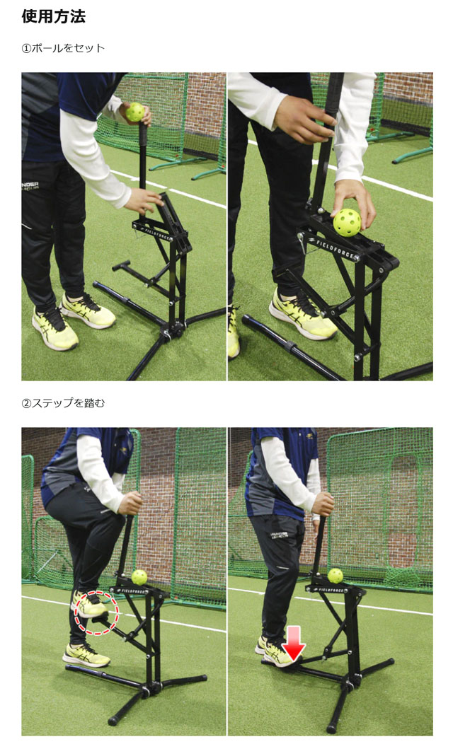 フィールドフォース 小型手動式ピッチングマシン MINI 野球 ピッチング