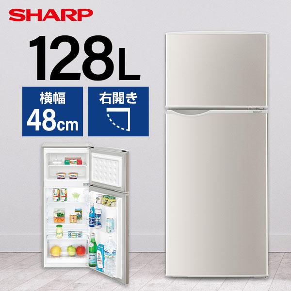 冷蔵庫 128L 一人暮らし 右開き SJ-H13E-S シルバー系 の通販はau PAY