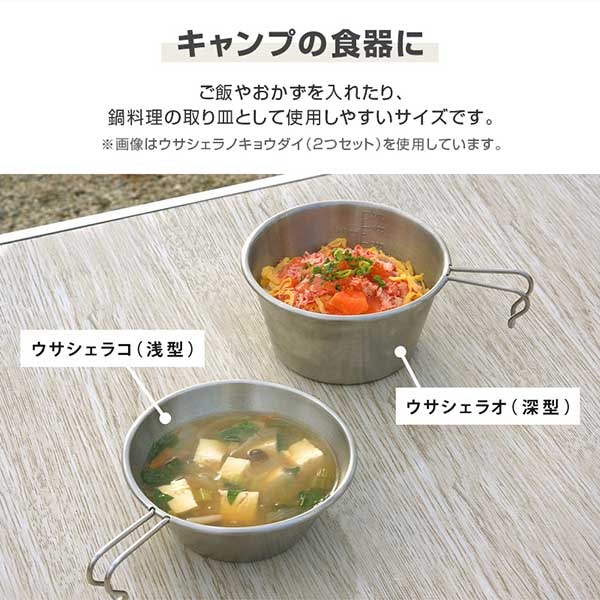 SC4-763-SL ウサシェラノカゾク DOD シルバー [シェラカップセット]の