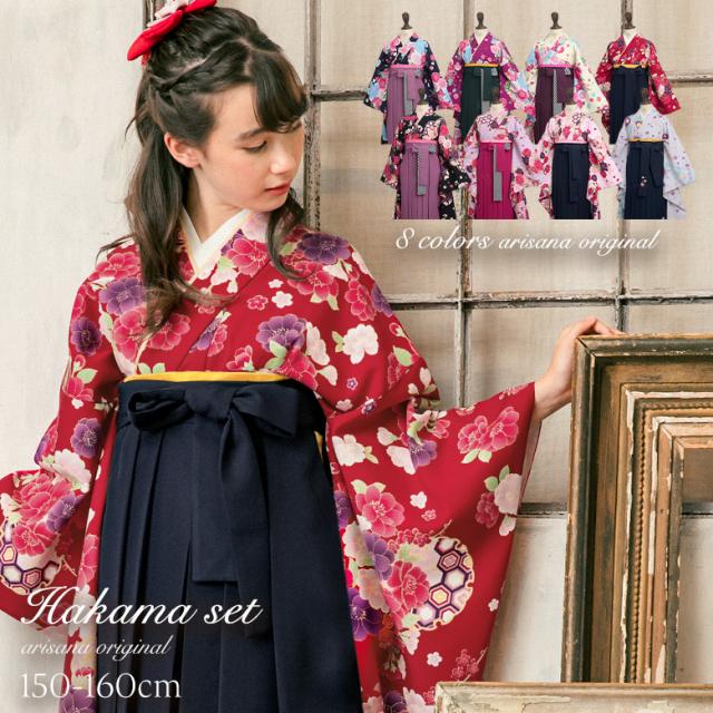 袴セット ジュニア 小学生 卒業式 女の子 150 160 cm 着物/半襟付き