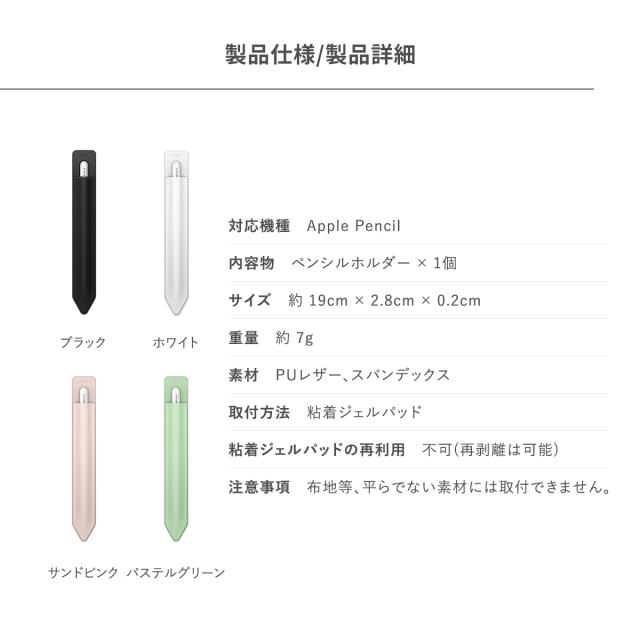 Apple Pencil 第2世代 / 第1世代 ホルダー 薄型 軽量 貼り付け カバー