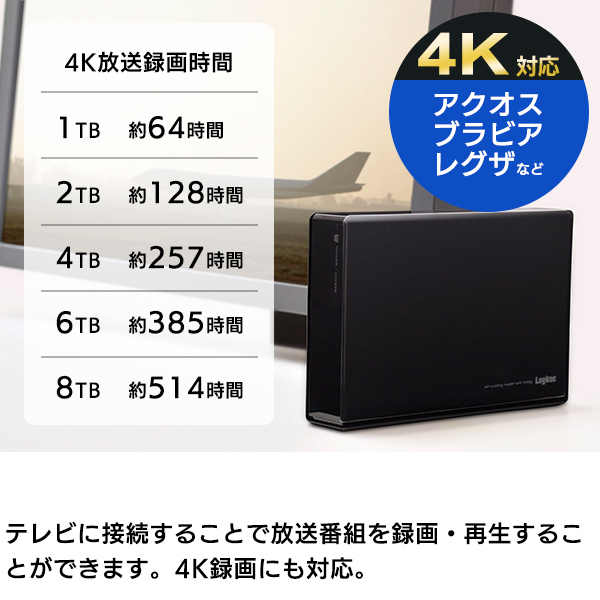 外付けHDD 外付け ハードディスク 4TB テレビ録画 USB3.1(Gen1) / USB3