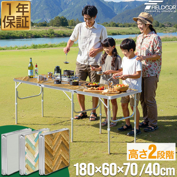 アウトドアテーブル 折りたたみ 180cm 三つ折り 折りたたみテーブル