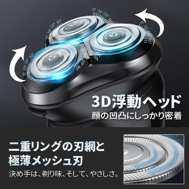 シェーバー 髭剃り 電気シェーバー メンズシェーバー 深剃り 60分間