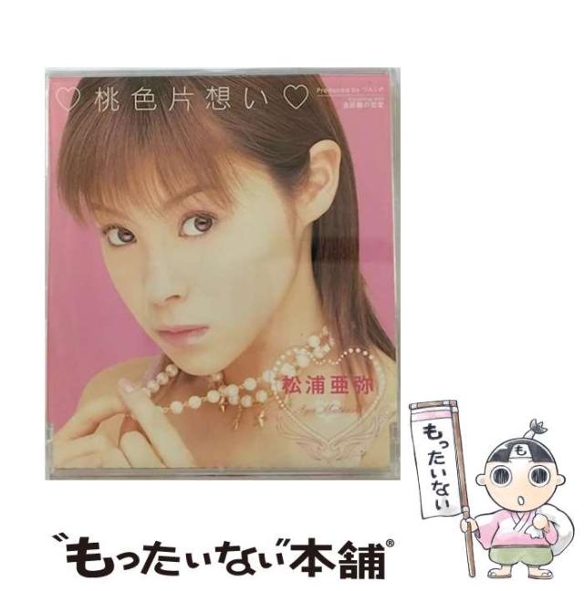 中古】 桃色片想い / 松浦亜弥 / [CD]【メール便送料無料】の通販はau