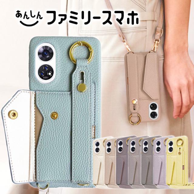 ZTE あんしんファミリースマホ ケース カバー スマホケース ショルダー